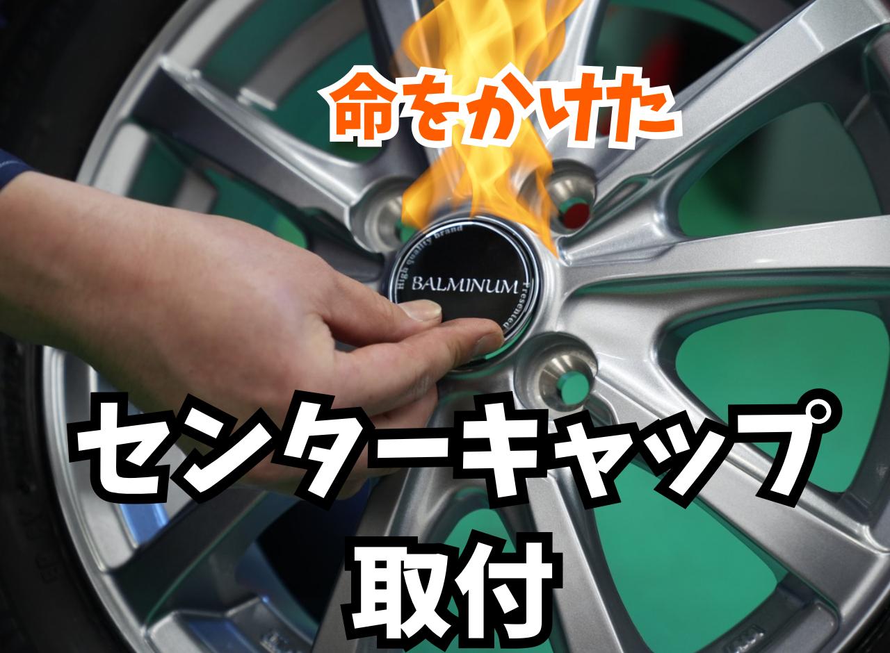 ダイハツ船橋店